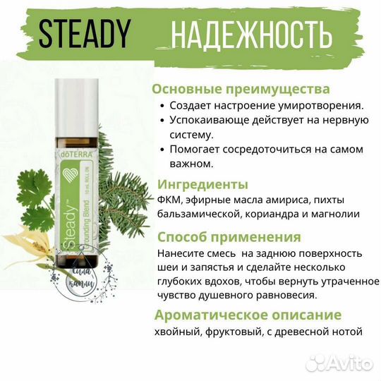 Детская коллекция эфирных масел