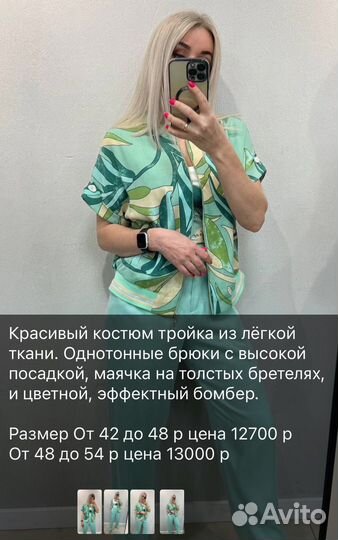 Костюм новый тройка Турция