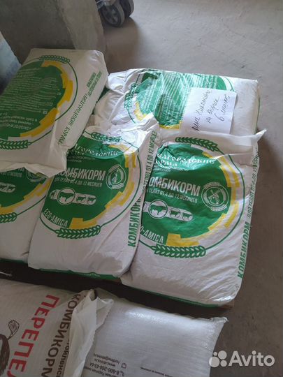 Комбикорм и кормовые добавки