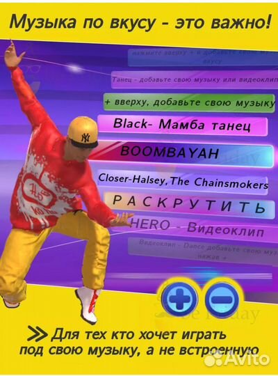 Танцевальный коврик для детей и всей семьи