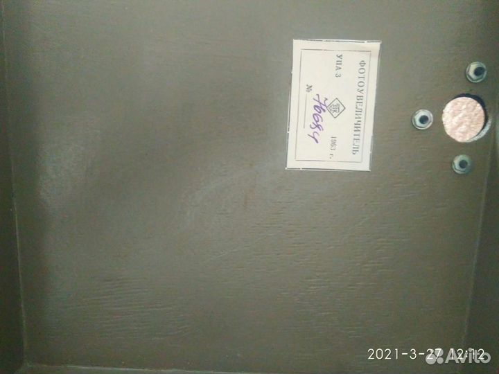 Фотоувеличитель СССР