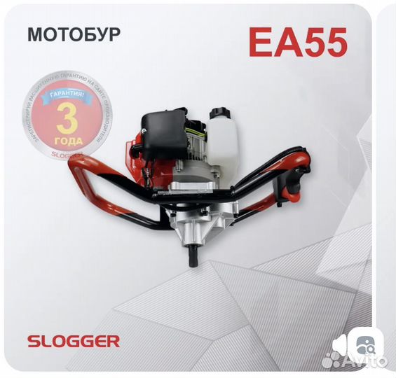 Мотобур бензиновый для грунта и льда slogger EA55