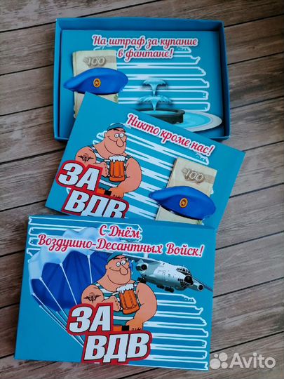 Денежные открытки ко Дню вдв