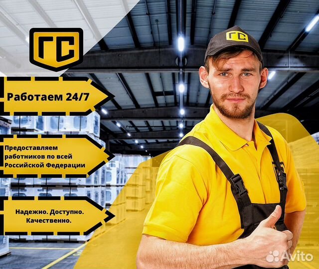 Грузчики разнорабочие