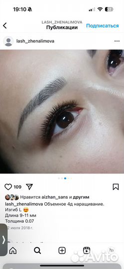 Наращивание ресниц модель