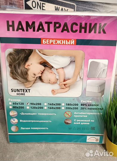 Наматрасник непромокаемый с резинкой по кругу