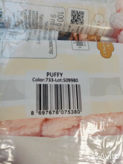 Пряжа Alize puffy