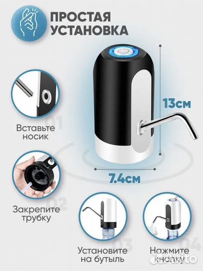 Помпа для воды электрическая