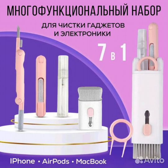 Набор щетка для чистки телефона клавиатуры