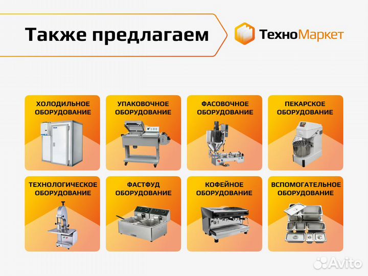 Куттер Hurakan HKN-CL35MSW