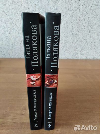 Книги Татьяны Поляковой