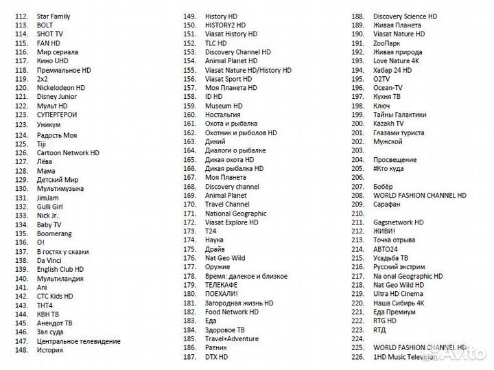 Приставка 500 каналов без доп платы
