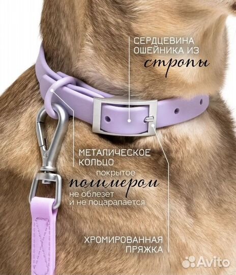 Биотановый ошейник, размер S