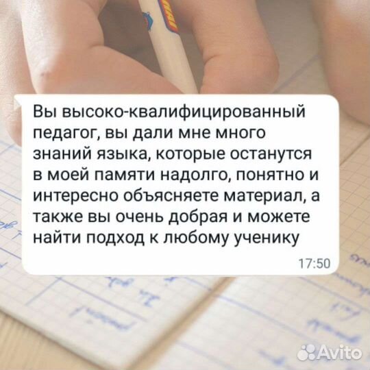 Репетитор по английскому языку онлайн