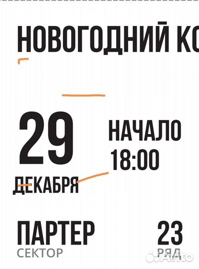 2 билета в музыкальный театр Иркутск