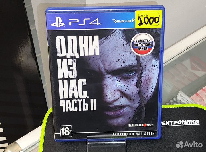 Диск Игра PS4 Одни из Нас. Часть II