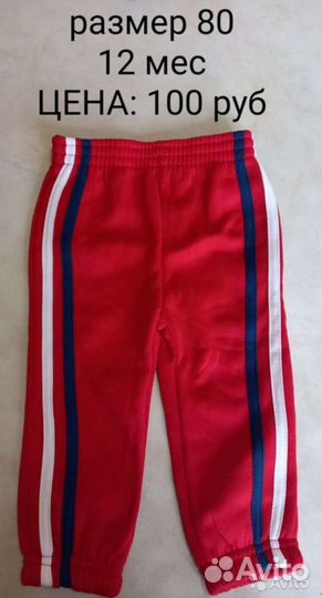 Брендовая Одежда на 9-12 мес в отличном состоянии