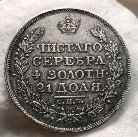 1 рубль 1819