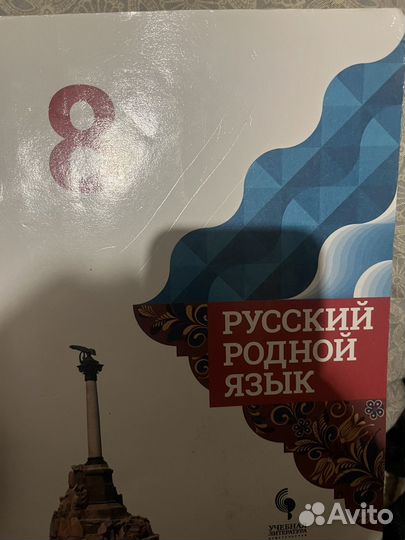 Учебники 8 класс