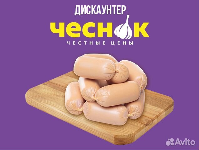 Чеснок магазин смоленск. Дискаунтер чеснок каталог товаров. Чеснок магазин смоленск. Дискаунтер чеснок каталог товаров. Магазин чеснок серпухов.