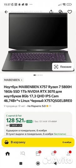 Мощнейший игровой ноутбук Ryzen 7 5800/RTX 3070