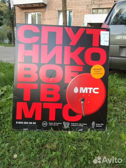 Спутниковая тарелка МТС