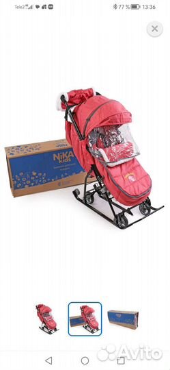 Детские санки коляска новые