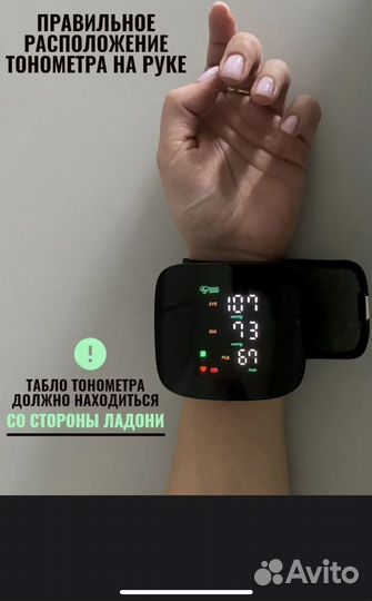 Говорящие Тонометр