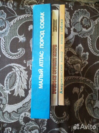 Книги про собак