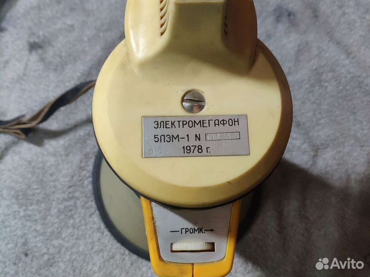 Электромегафон