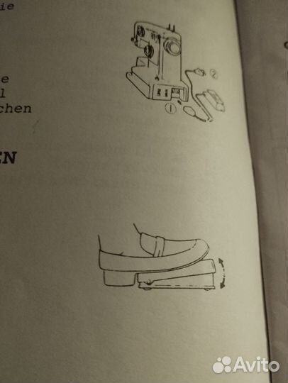 Швейная машина с электроприводом