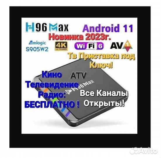Тв Приставка H96 Max W2 2/16-4/32-4/64гб android
