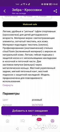 Кроссовки детские для девочек