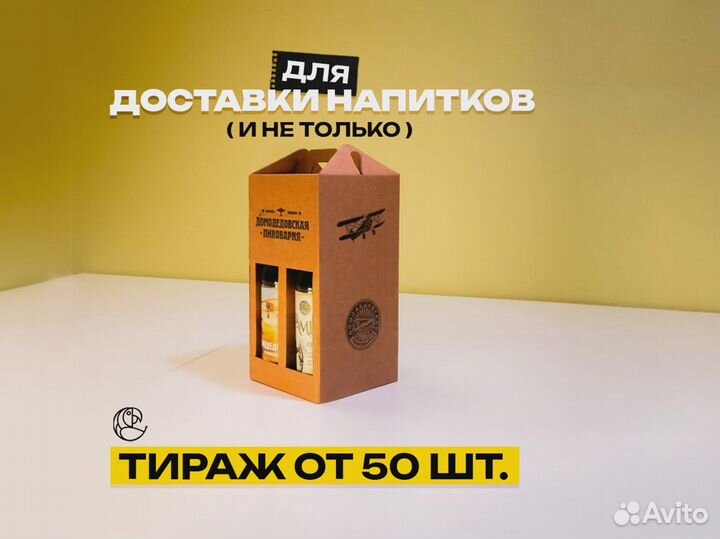 Коробка для пиццы