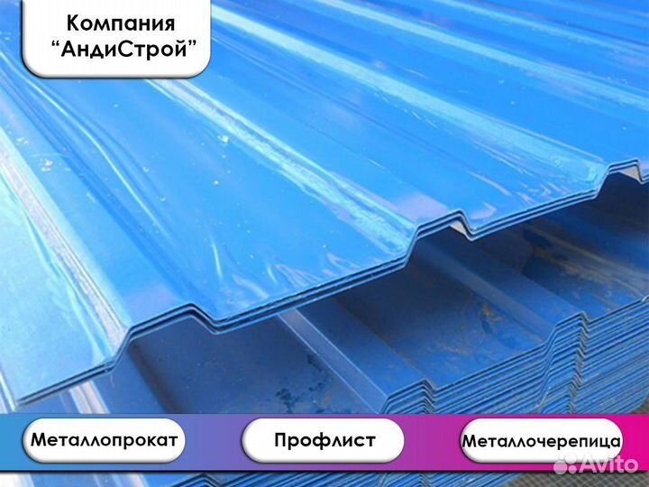 Профнастил, Сайдинг, Металлочерепица