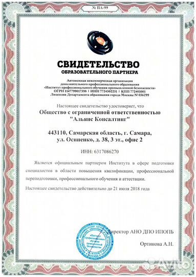 Внесение специалистов в Национальный Реестр/нок