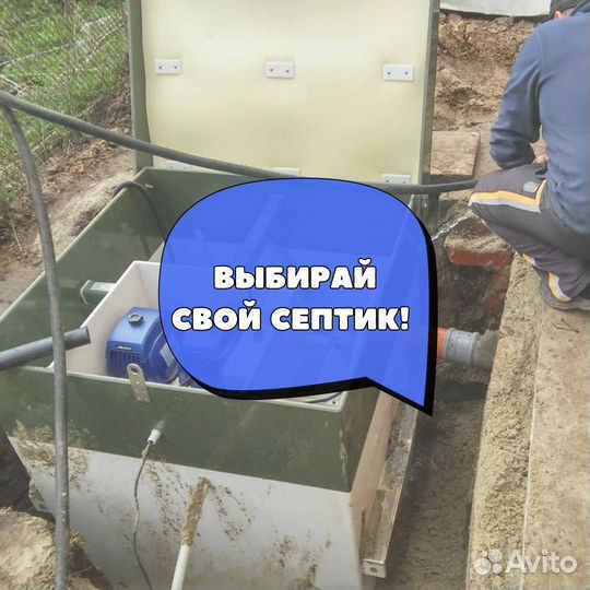 Септик под ключ
