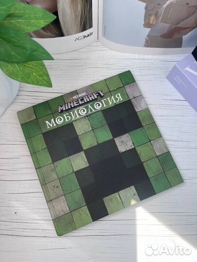 Книга Мобиология Майнкрафт minecraft