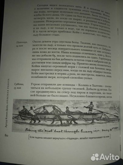 Книга Артура Конан-дойла 