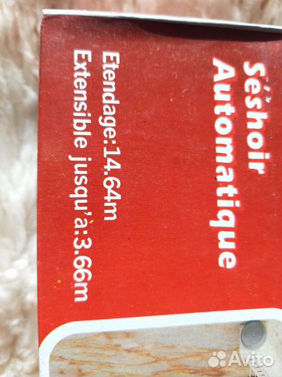 Складная верёвка для сушки белья