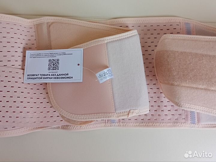 Бандаж для беременных