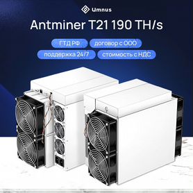 Antminer T21 190 TH/s