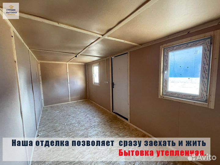 Вагончик бытовка