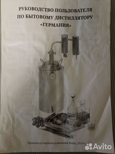 Дистиллятор самогонный аппарат бу