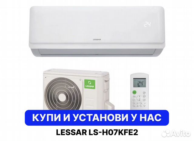 Кондиционер lessar LS-H07KFE2