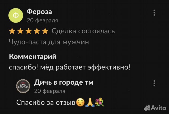 Золотой чудо мед марафон