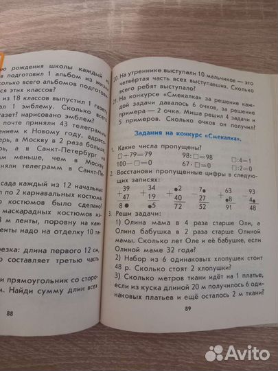 Учебники СССР 3 класс