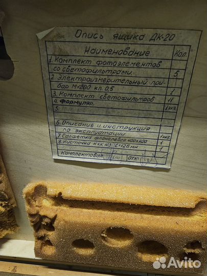 Электроизмеритедьный прибор м1200