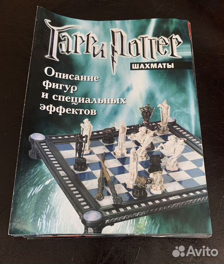 Журналы Гарри Поттер