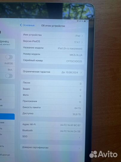 iPad 9 поколения 64gb